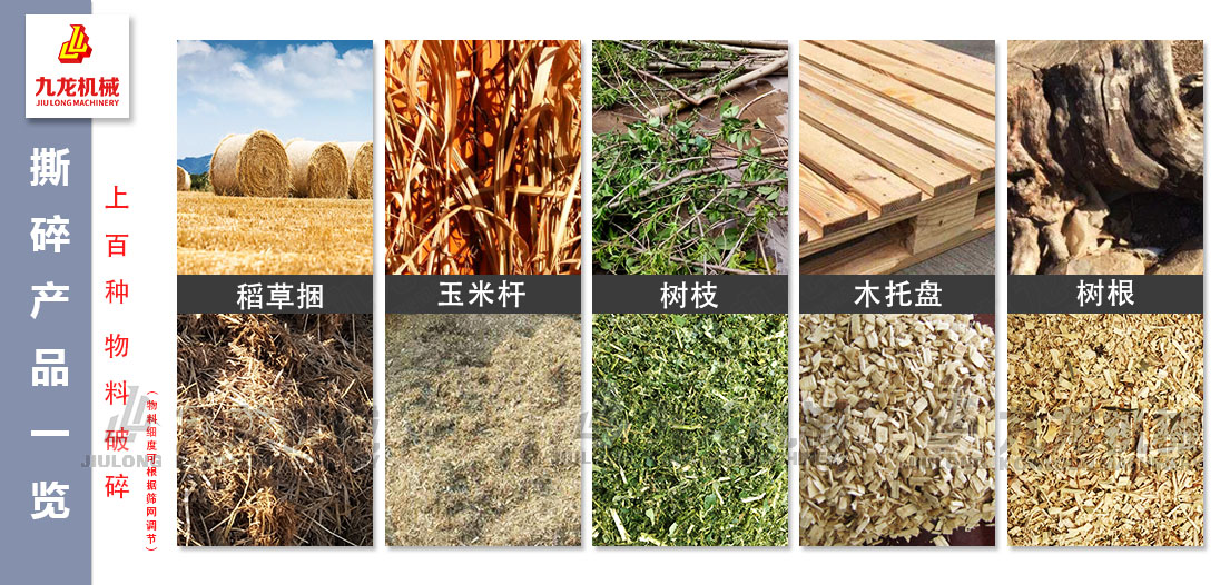 稻草粉碎機(jī) 稻草粉碎機(jī)